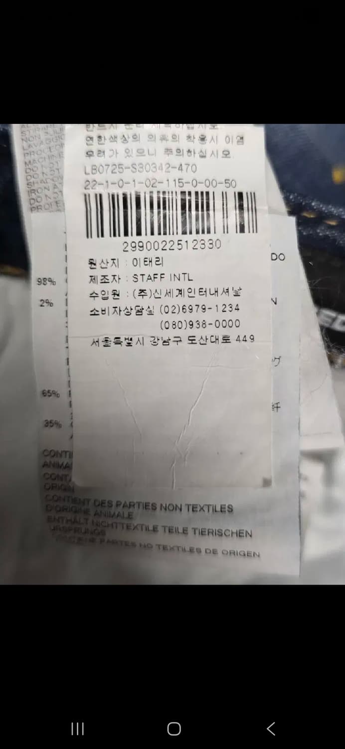 [정품] 디스퀘어드2 빅레드탭 페인팅
슬림 바이커진.  71LB0725. 상품이미지9
