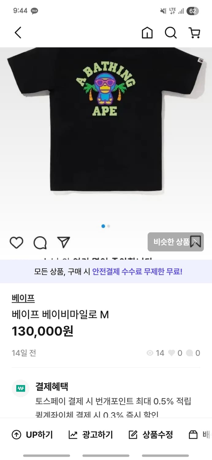 베이프 베이비마일로 M 상품이미지1