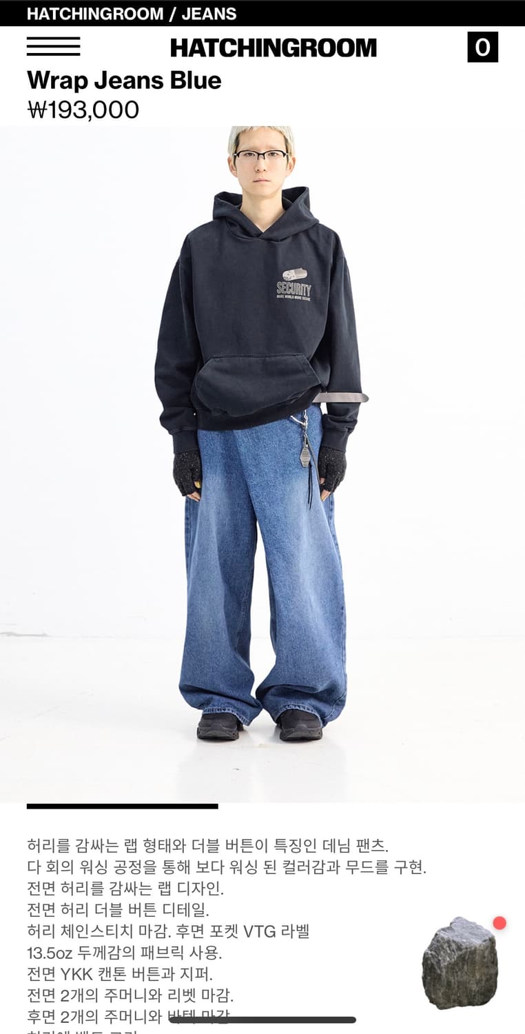 해칭룸 wrap jeans 상품이미지1