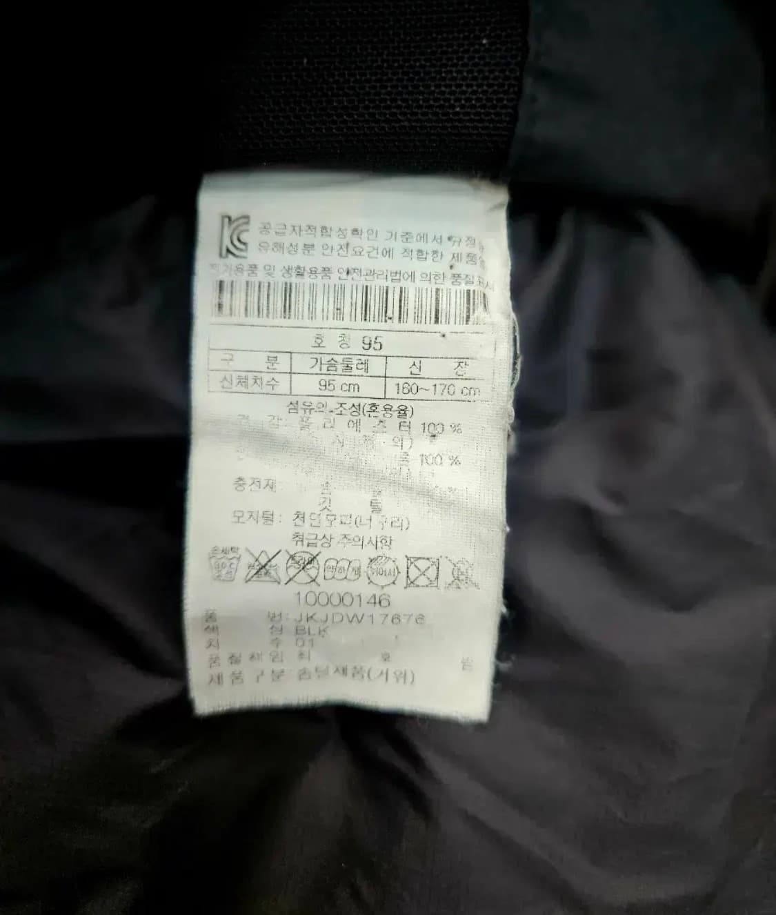 (95) 코오롱 안타티카 롱 상품이미지3