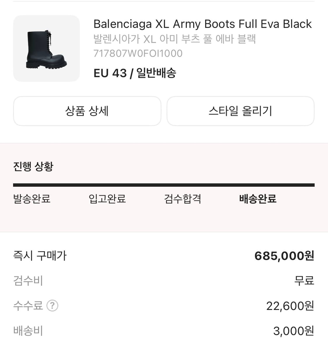 (43) 발렌시아가 스테로이드 부츠 상품이미지8