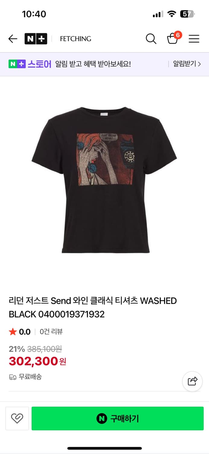 Re/done 리던 새상품 판매합니다 상품이미지1