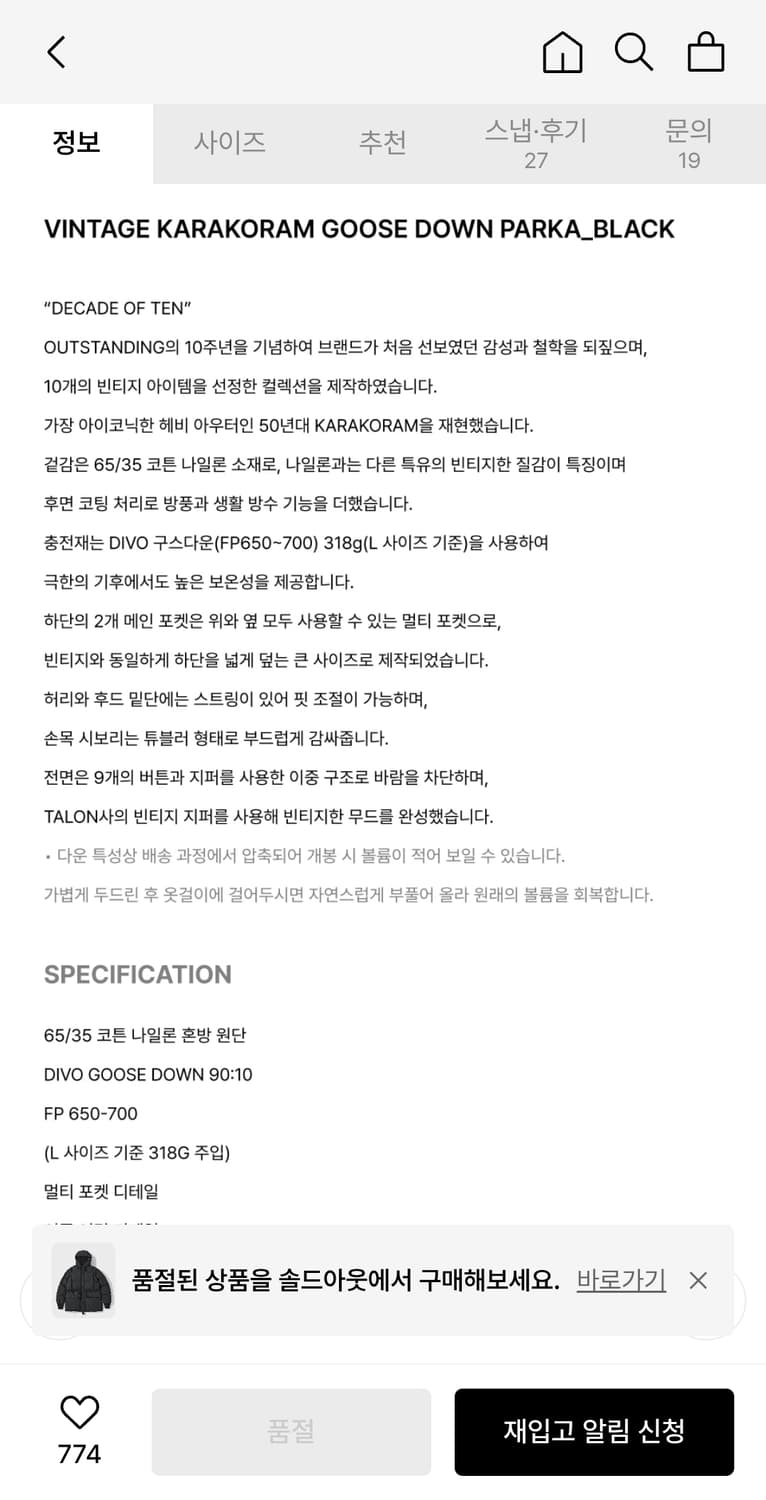빈티지 카라코람 구스다운 L 새상품 상품이미지6