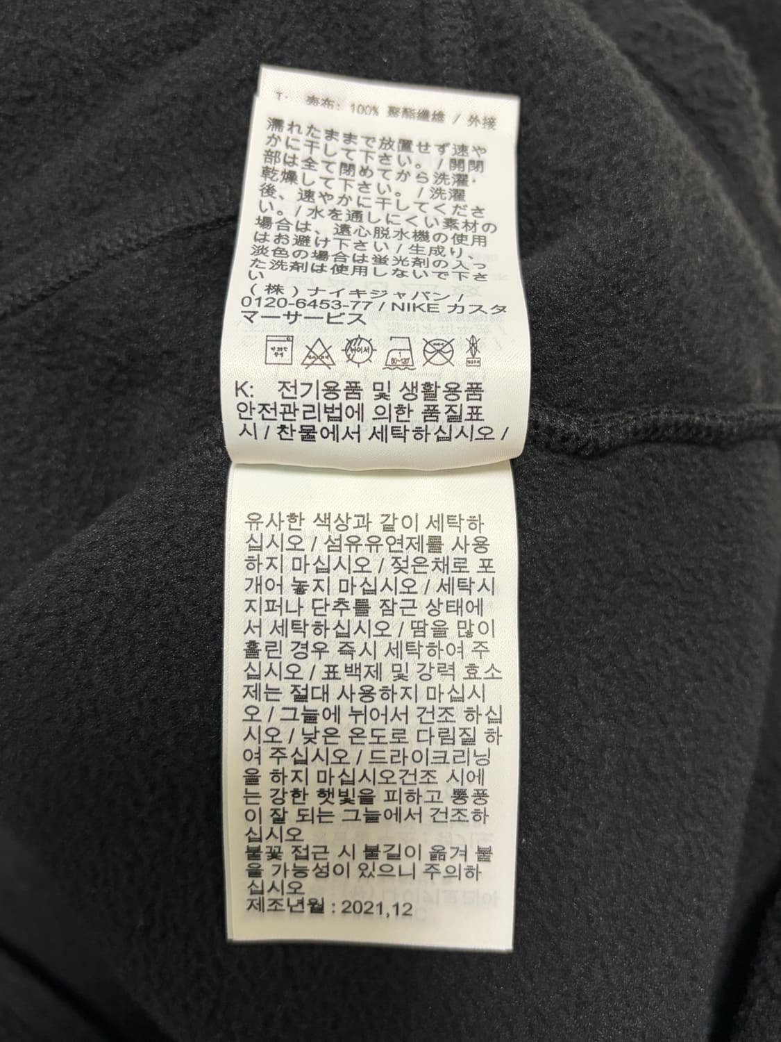 슈프림 x 나이키 ACG 플리스 풀오버 블랙 22FW SUPREME NI 상품이미지8