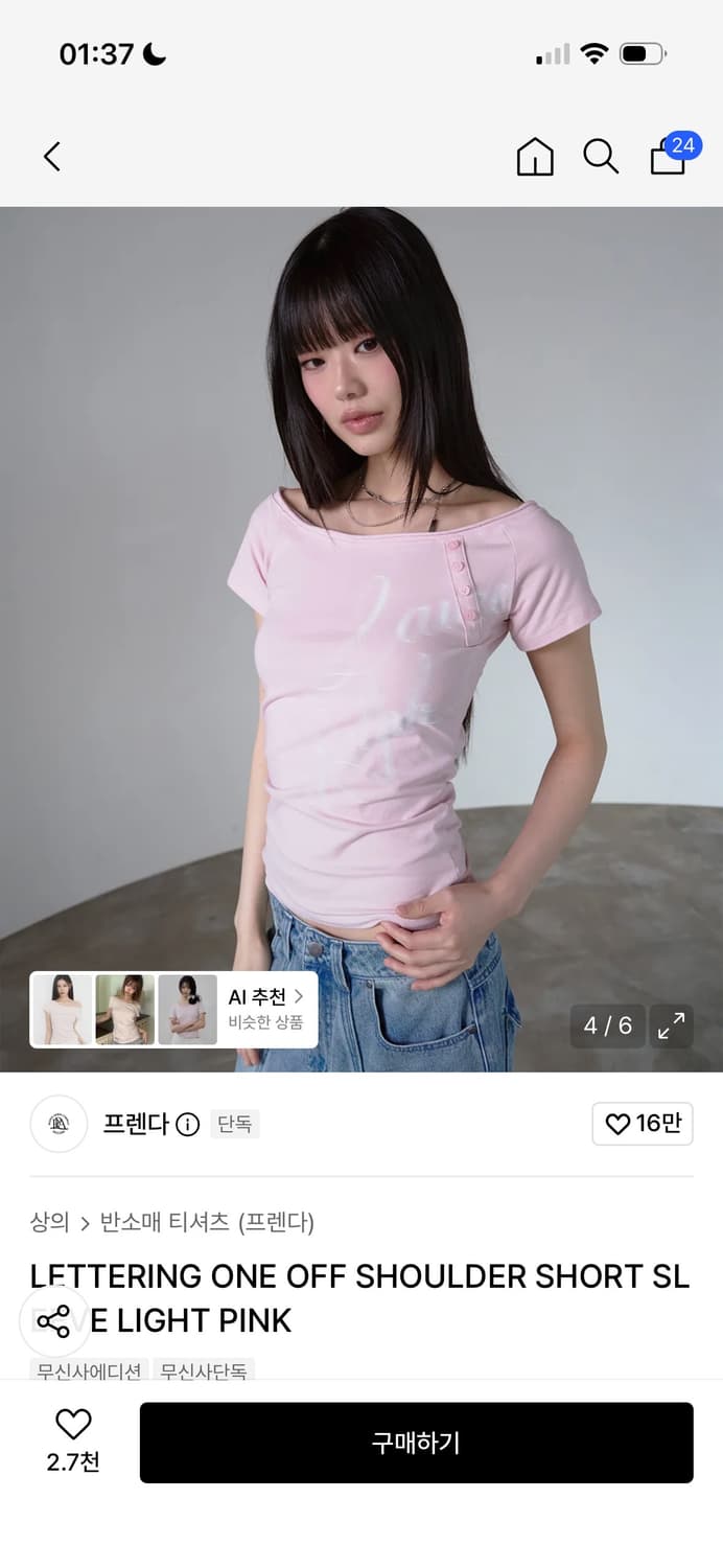 프렌다 오프숄더 티셔츠 핑크 상품이미지2