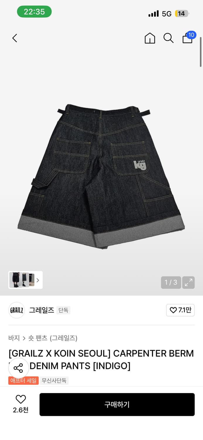 코인서울 그레일즈 상품이미지1