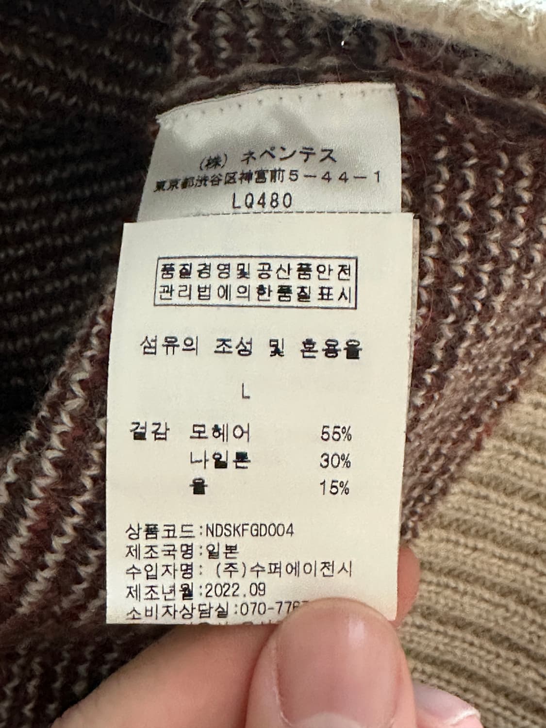 니들스 모헤어 가디건 스컬프 익스클루시브 L 상품이미지5