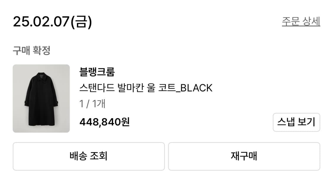 블랭크룸 발마칸 코트 블랙 1사이즈 상품이미지4