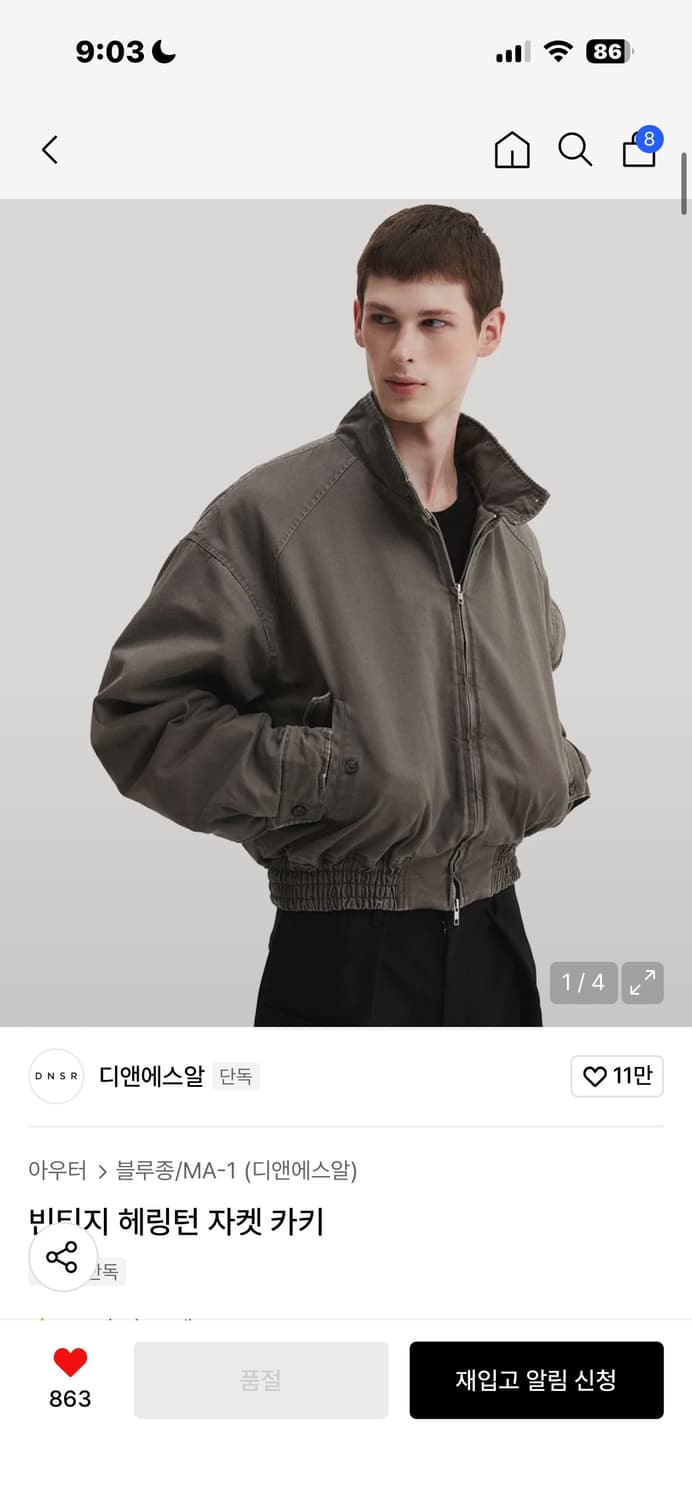 구매합니다) DNSR 빈티지 헤링턴 자켓 상품이미지1