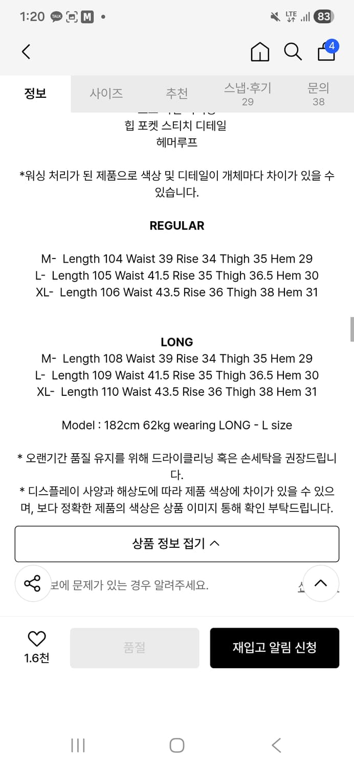 etce 데님 카펜터 롱버전 L 상품이미지2