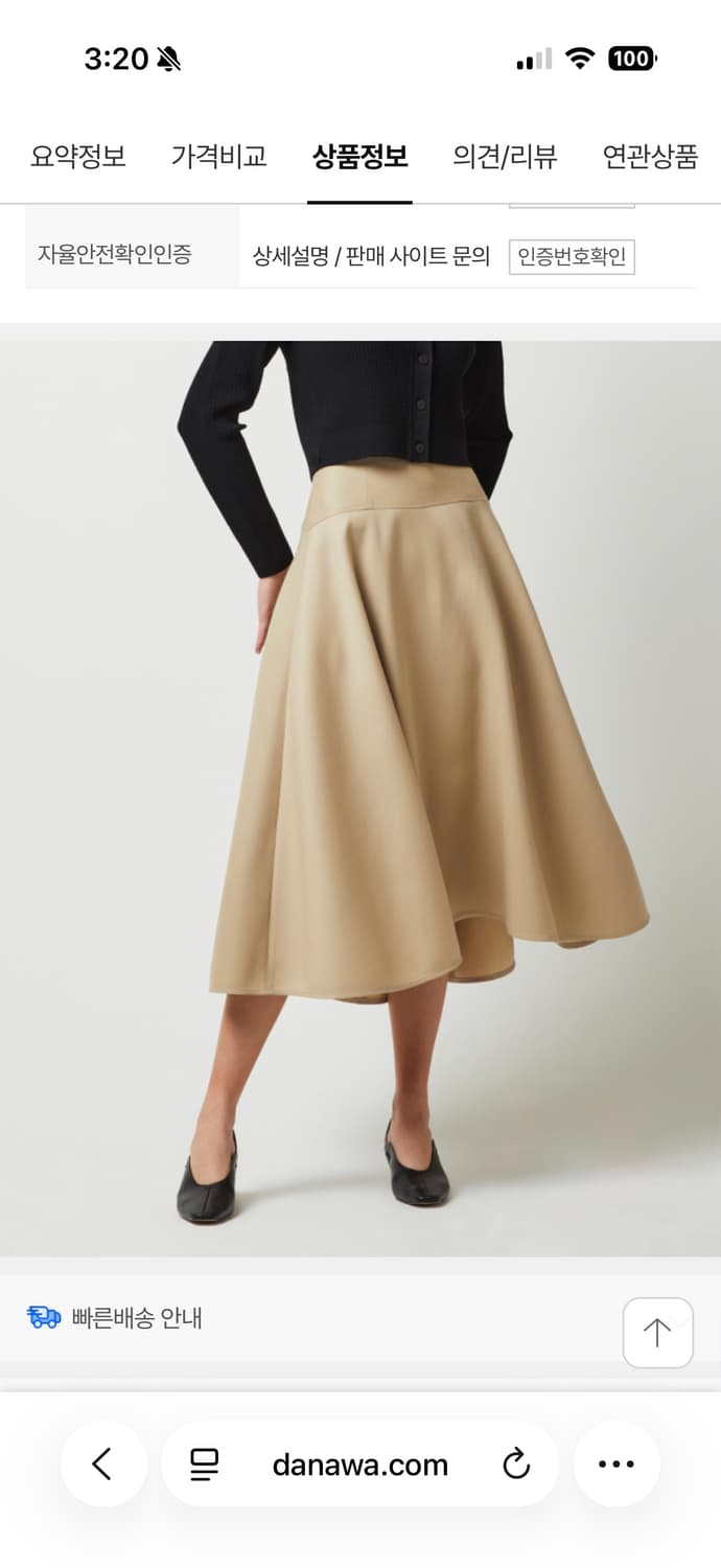 질스튜어트 뉴욕 울실크 플레어 스커트 M 상품이미지7