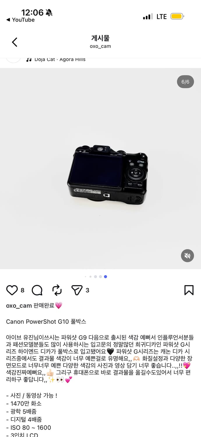 캐논 파워샷 g10 풀박스 상품이미지6