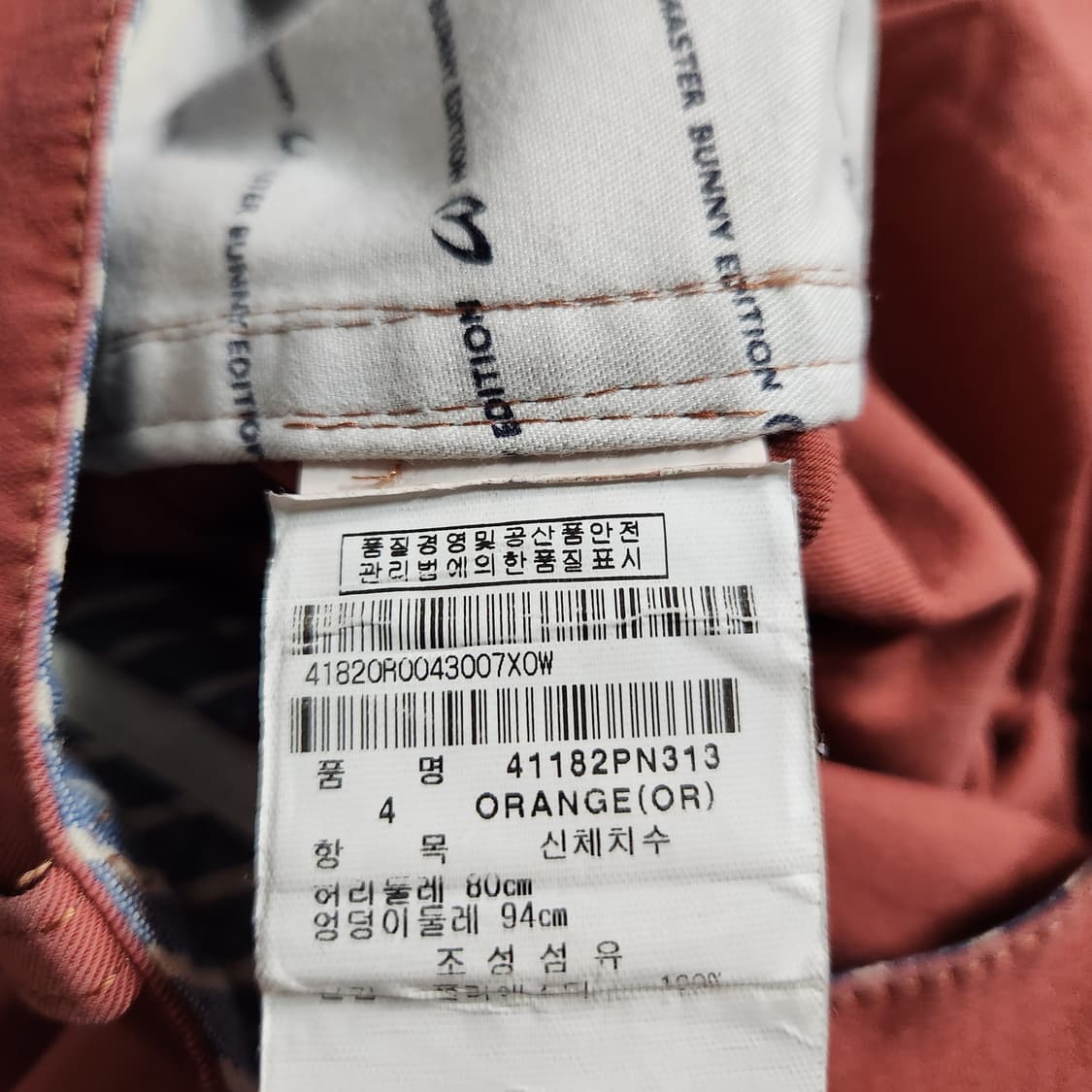 H444 [80] 마스터바니 골프 바지 상품이미지7