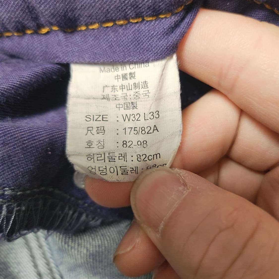 [32] 리바이스 519 청바지 데님팬츠 상품이미지5