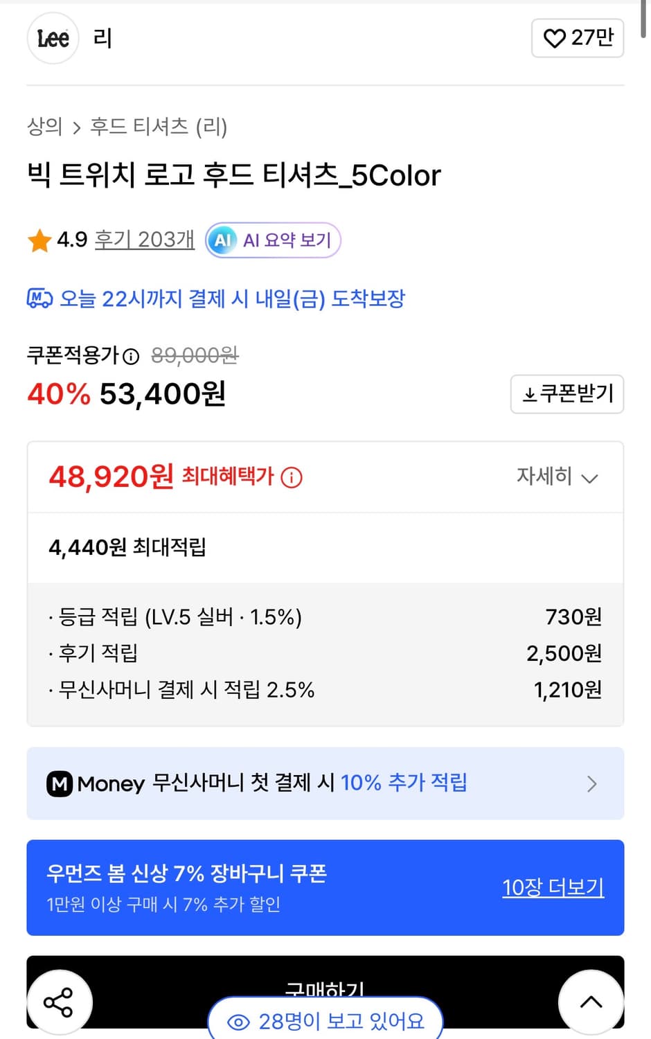 Lee 빅 트위치 로고 후드 상품이미지3