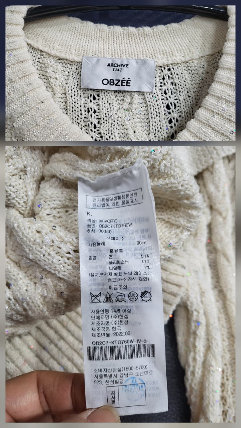 한섬 오브제 시퀸 프릴 니트탑 상품이미지10