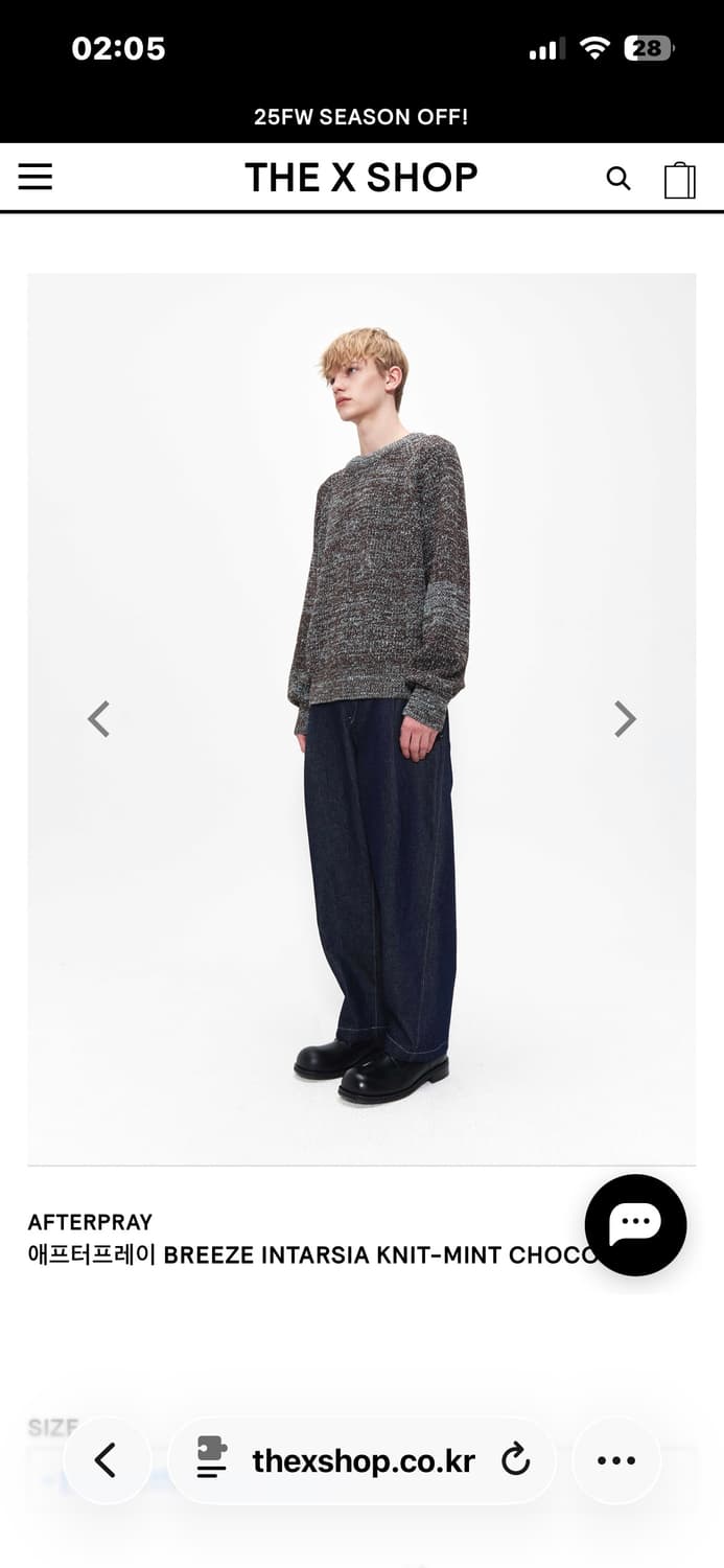 애프터프레이 인타르시아 니트 민트초코 L 상품이미지2