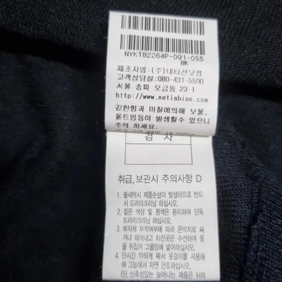 백화점 나인식스  마 스판 슬리브 (새상품) 상품이미지5