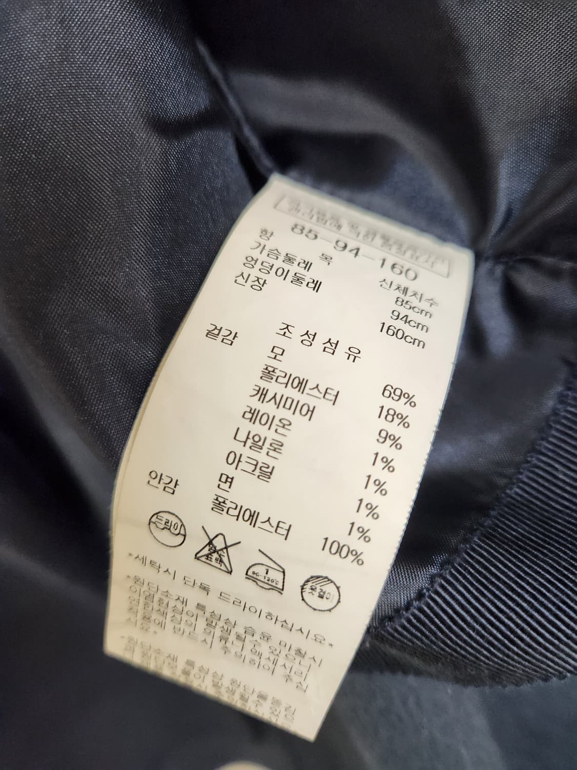 나이스클랍 울캐시미어 블렌드 벨티드 숏코트 55사이즈 상품이미지7