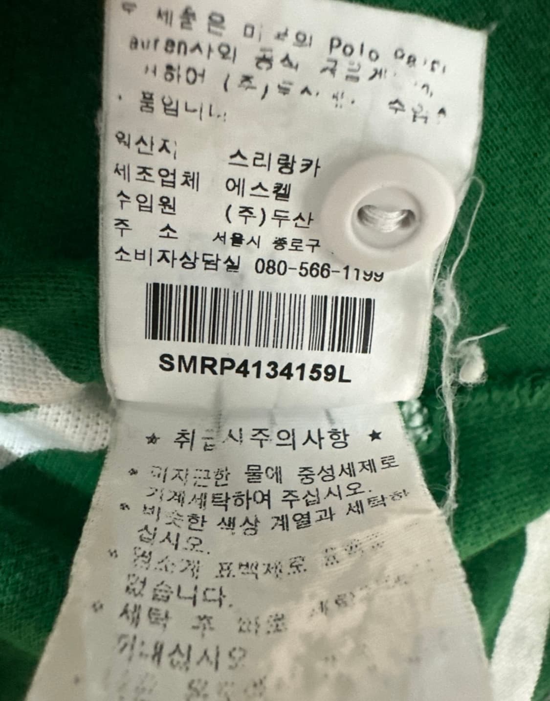 폴로 랄프로렌 스트라이프 반팔 럭비티 상품이미지5