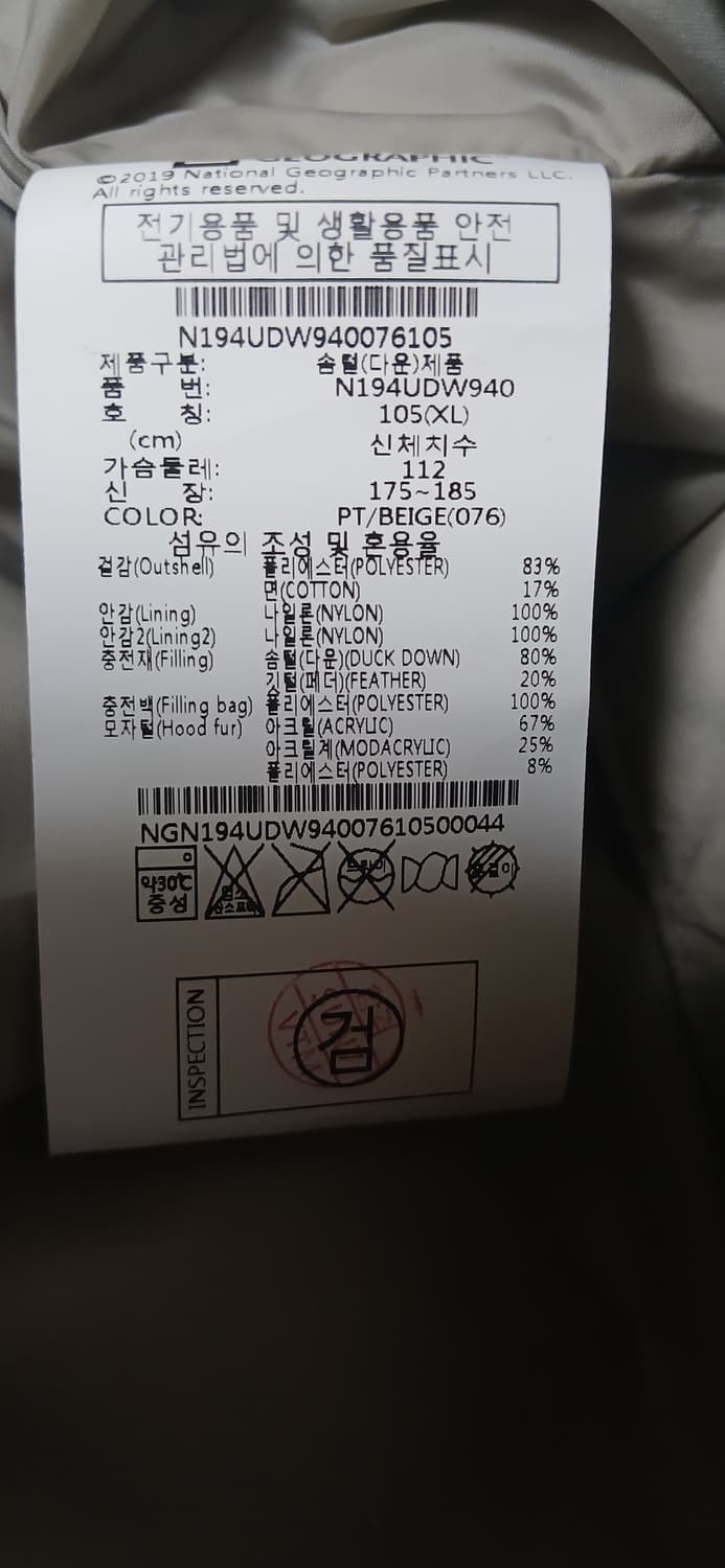 내셔널지오그래픽 유틸리티 덕다운 재킷(XL사이즈) 상품이미지7