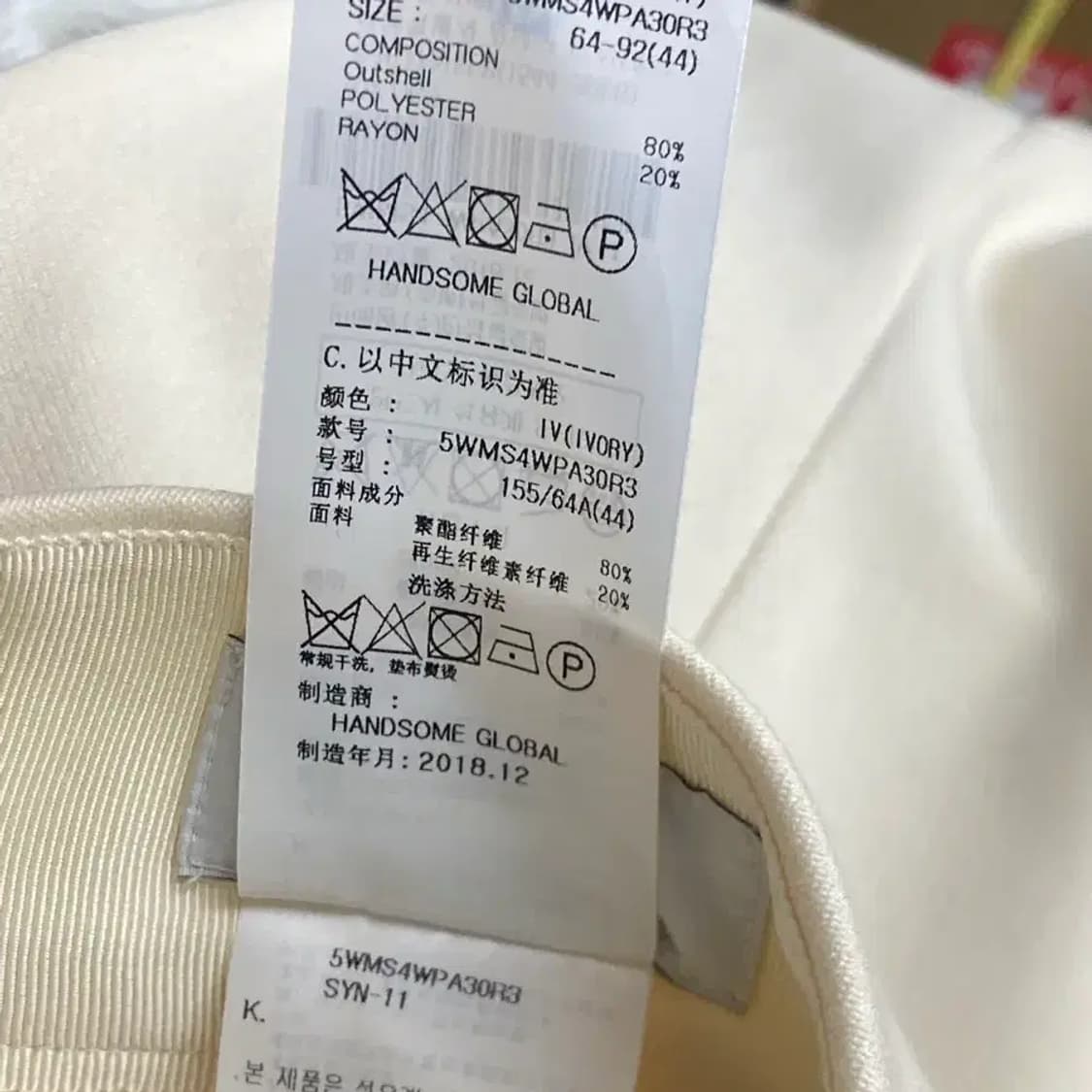 오브제 아이보리 부츠컷 팬츠 상품이미지4