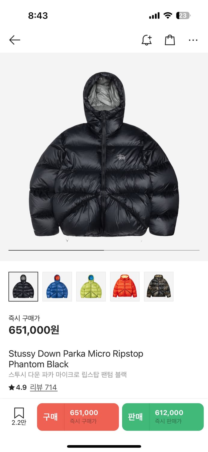스투시 패딩 L 상품이미지1