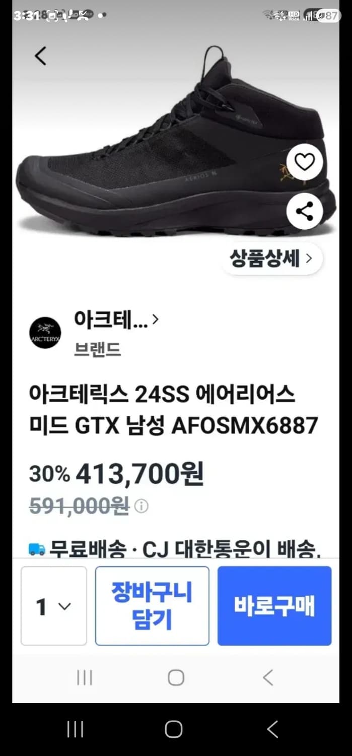 아크테릭스 에어리어스 미드 GTX  상품이미지10