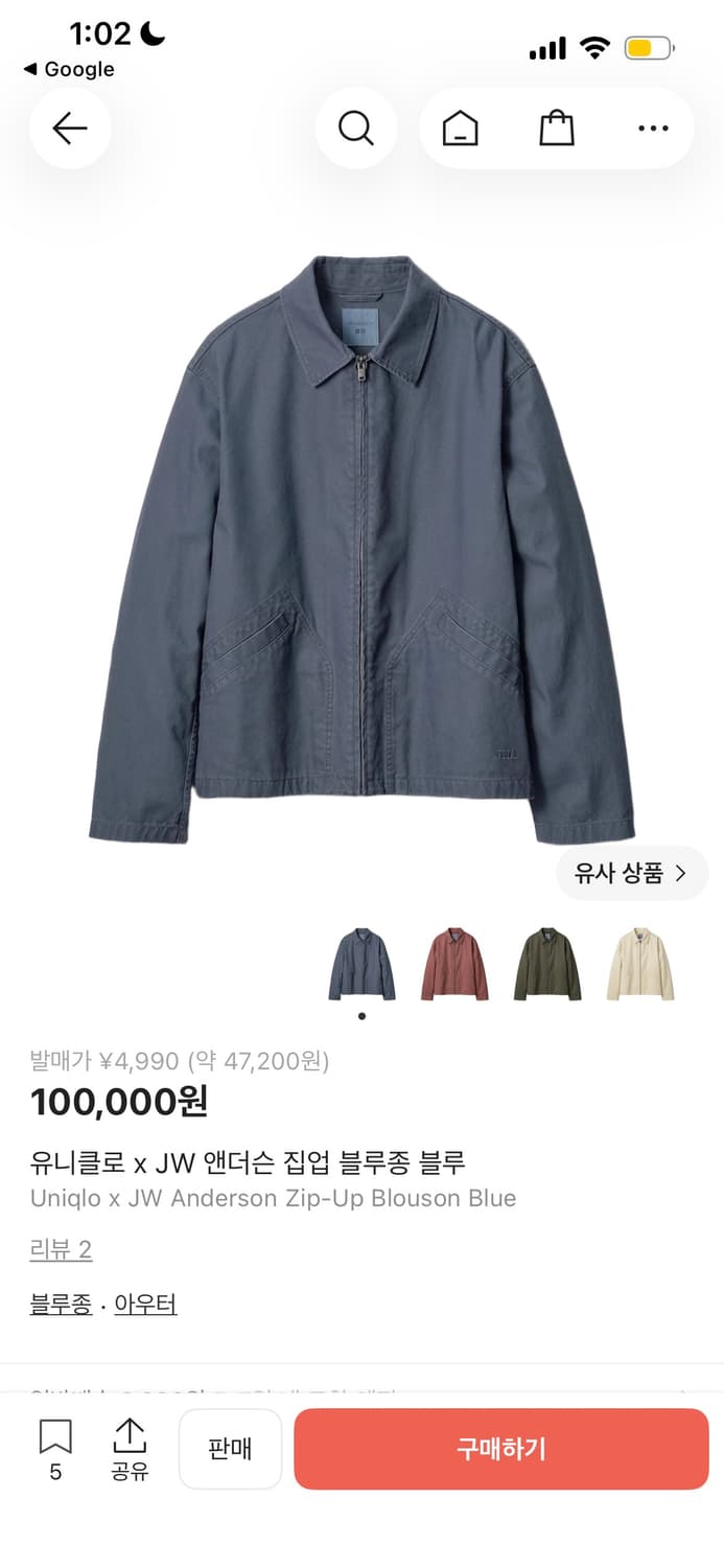 유니클로 jw Anderson 블루종 상품이미지1