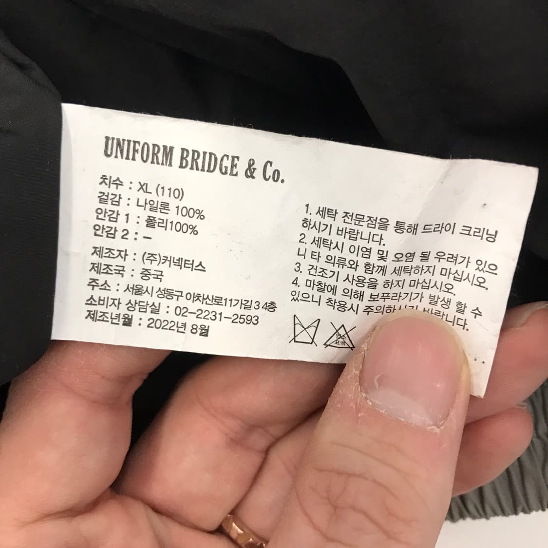 유니폼브릿지 윈드브레이커자켓 [XL사이즈] 상품이미지6