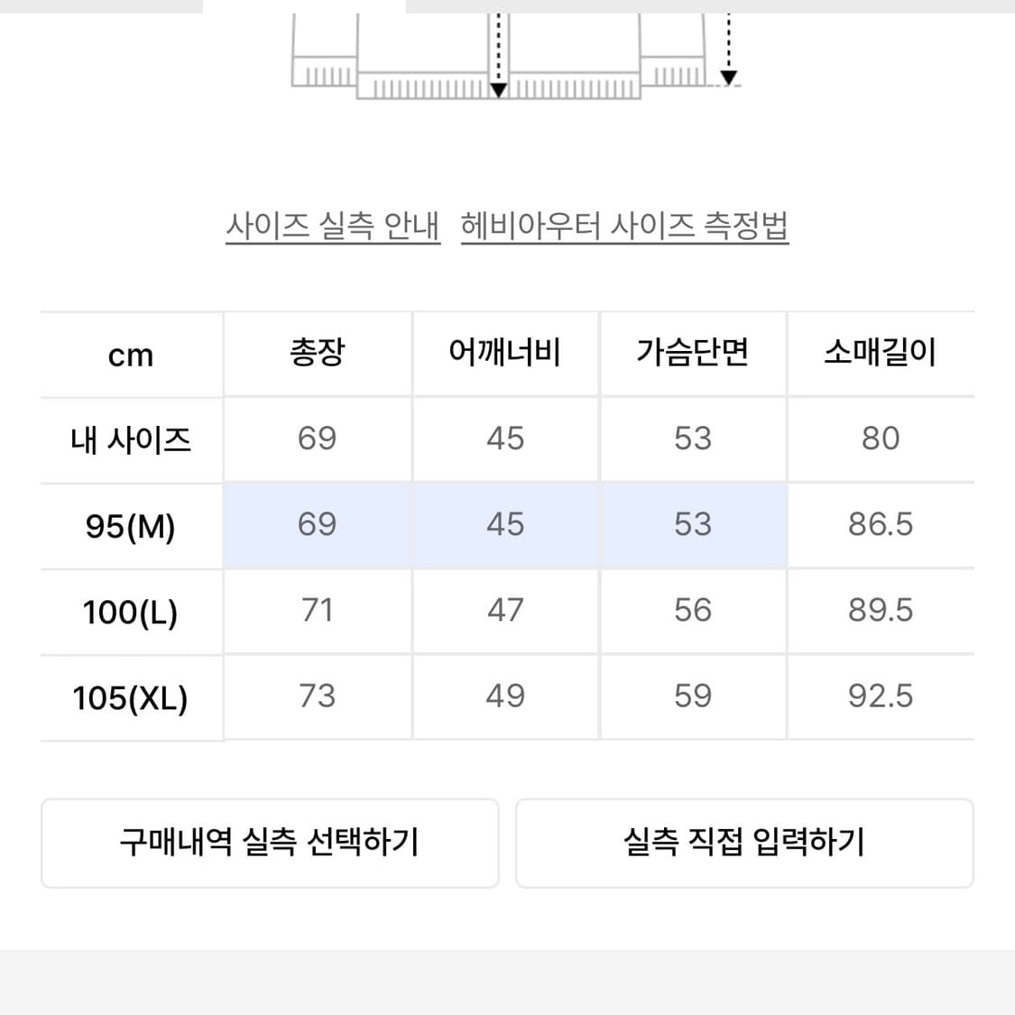 몽벨 수페리어 다운 자켓 블랙 상품이미지2