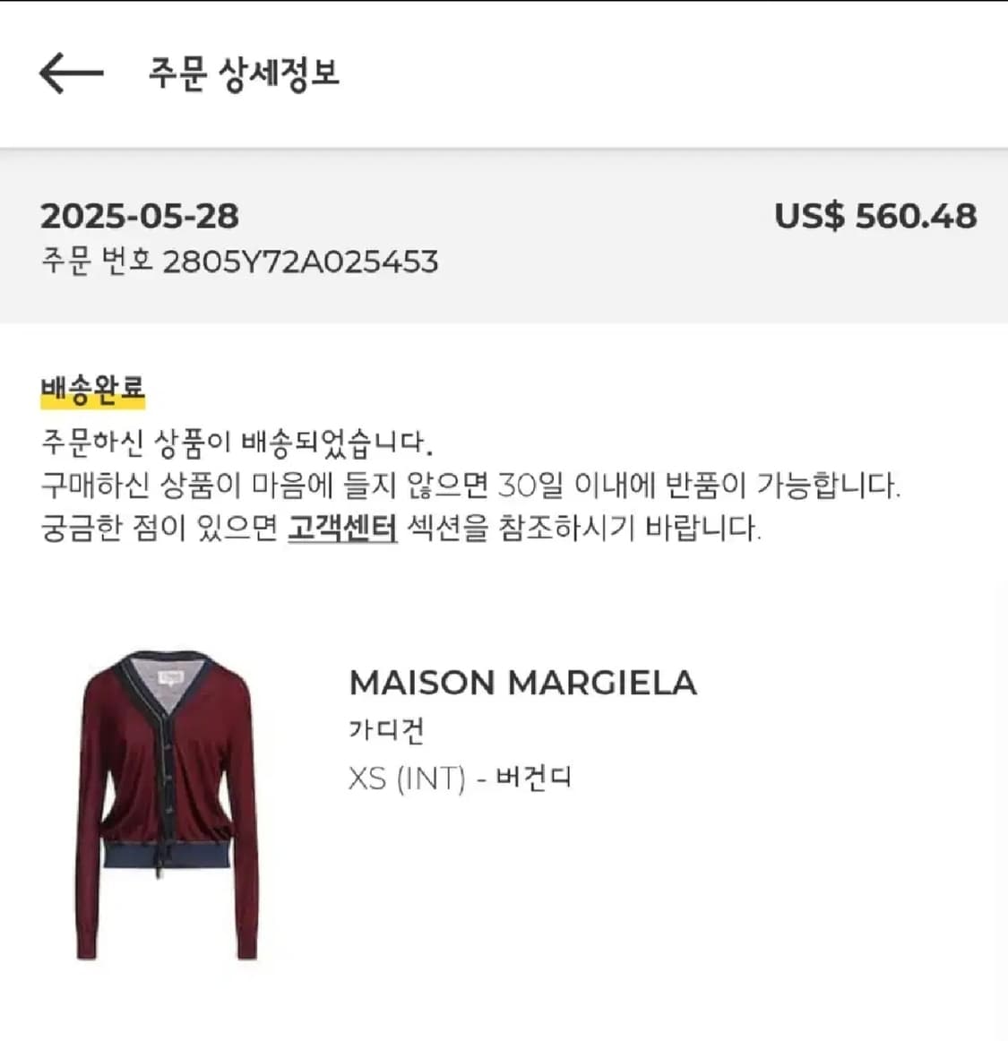 (XS)(새상품)메종 마르지엘라 스티치 울 가디건 상품이미지6