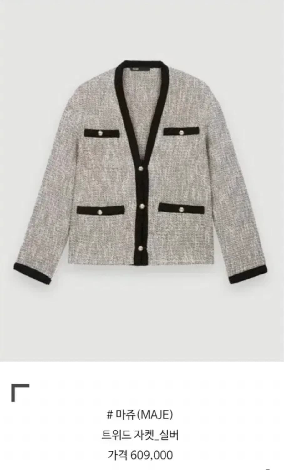 마쥬 트위드자켓 36사이즈 상품이미지5