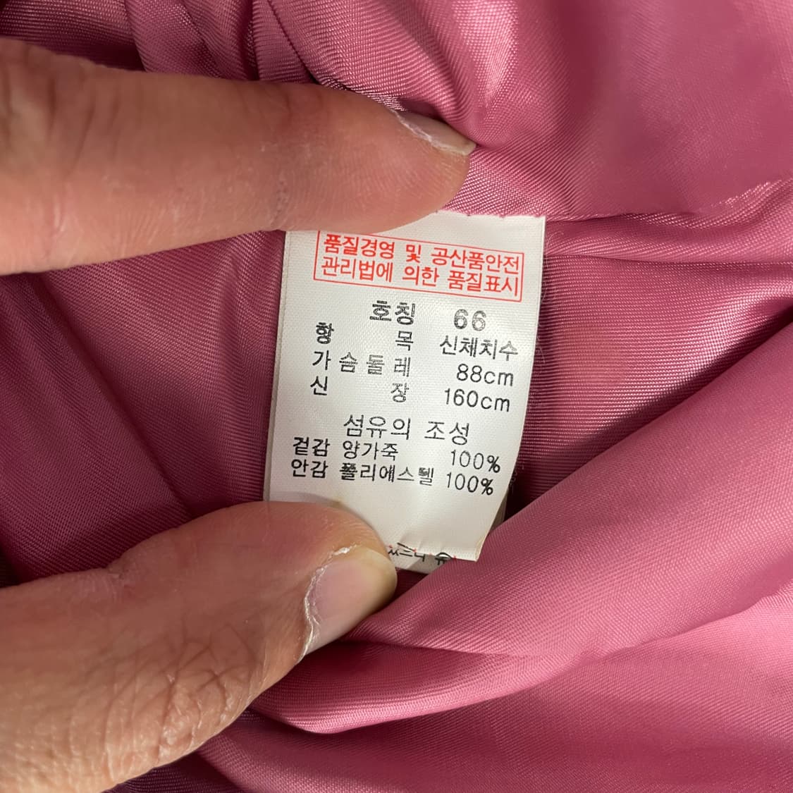 Gladia 핑크 가죽 지켓 상품이미지4