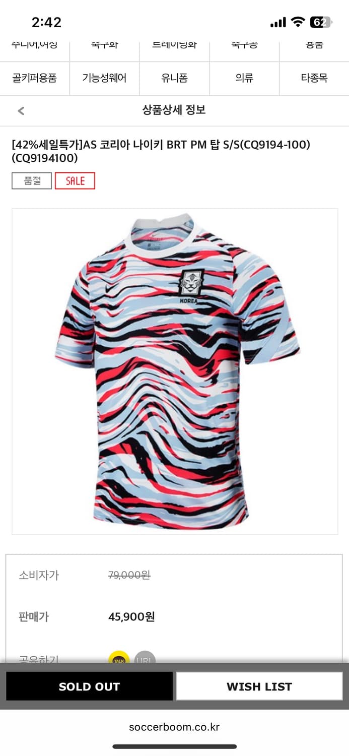 나이키 국대 프리매치 탑 상품이미지1