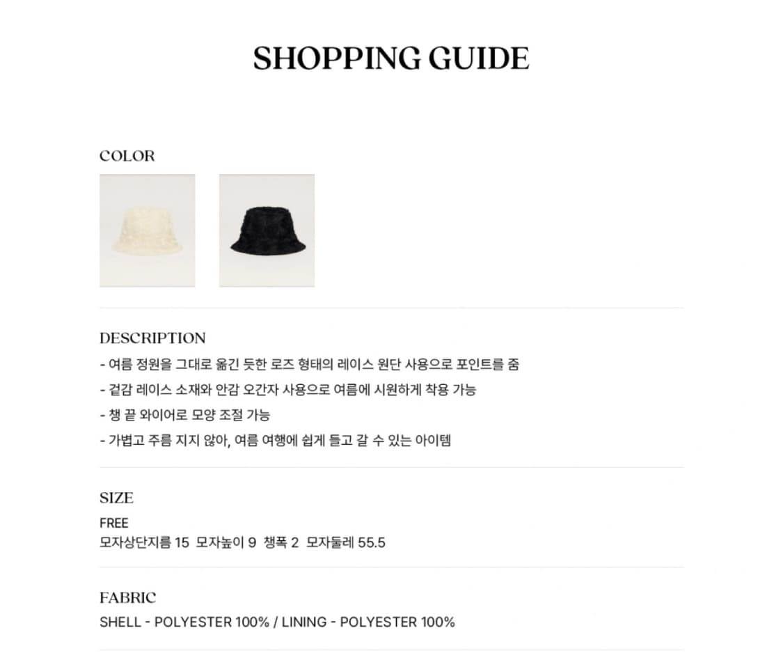 시엔느 집시 로즈 버킷햇 상품이미지4