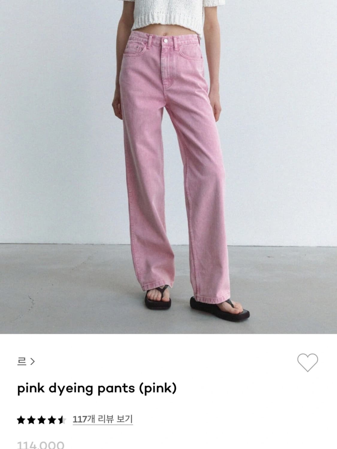 le 르 핑크바지 스몰사이즈 상품이미지1