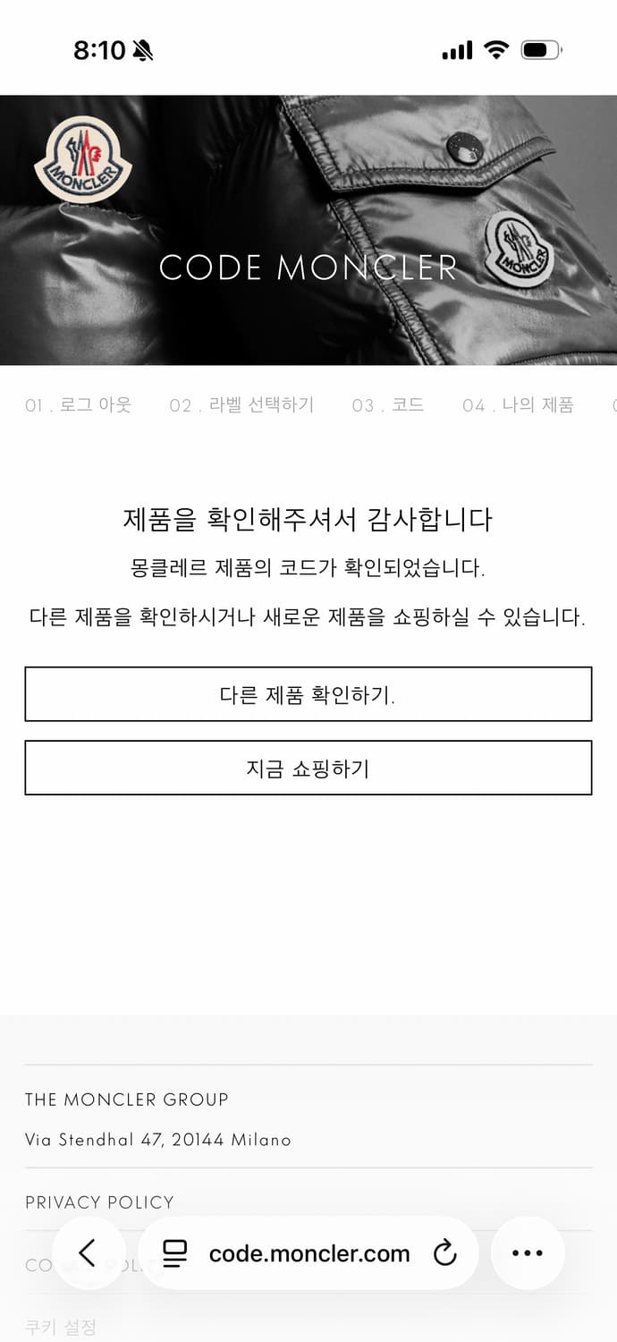 몽클레어 정품 김현우 니트패딩 상품이미지10