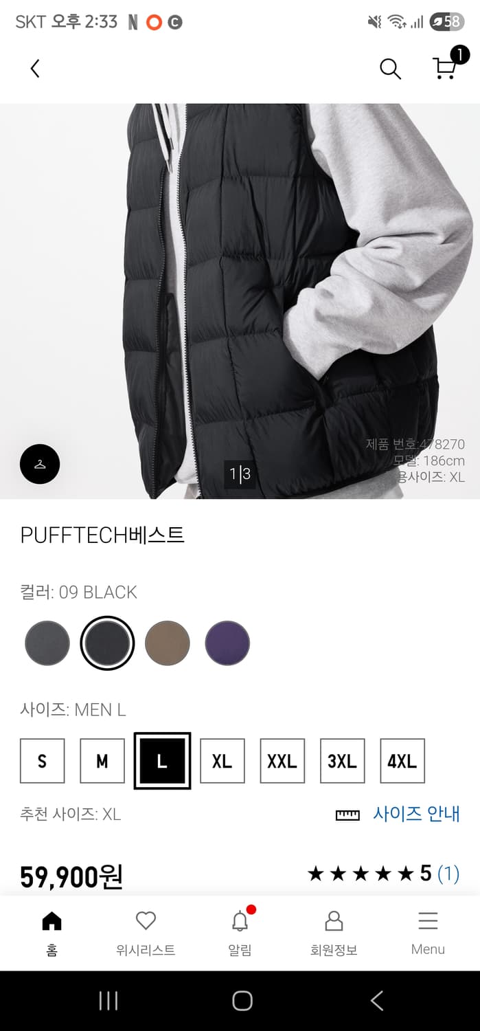 유니클로 퍼프테크  패딩베스트 엑스라지 상품이미지1