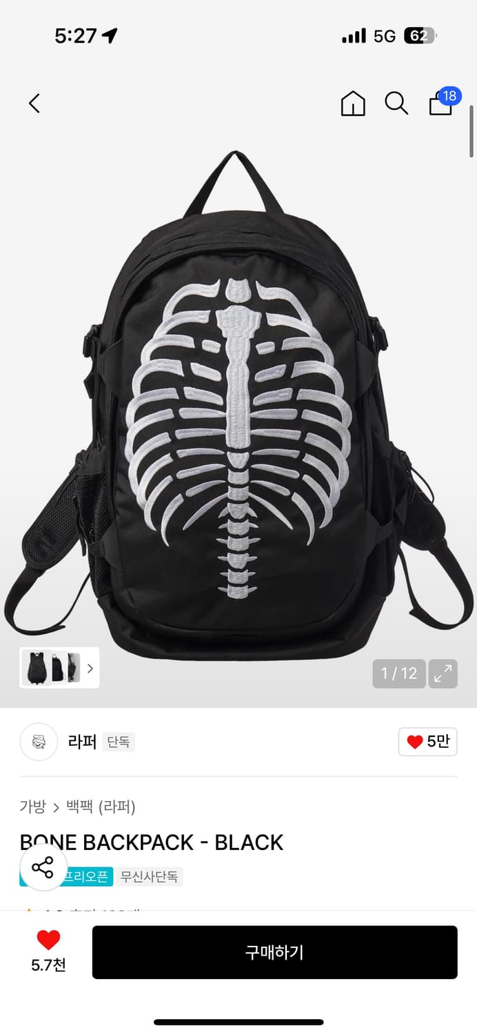 라퍼 본 백팩 상품이미지1