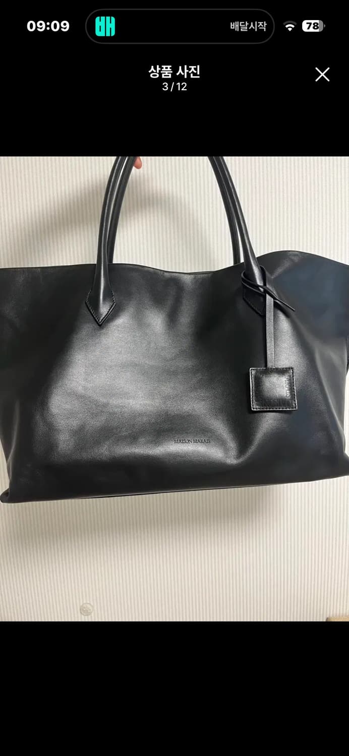 메종마레 레더 카바스백 블랙 라지 토트 상품이미지2