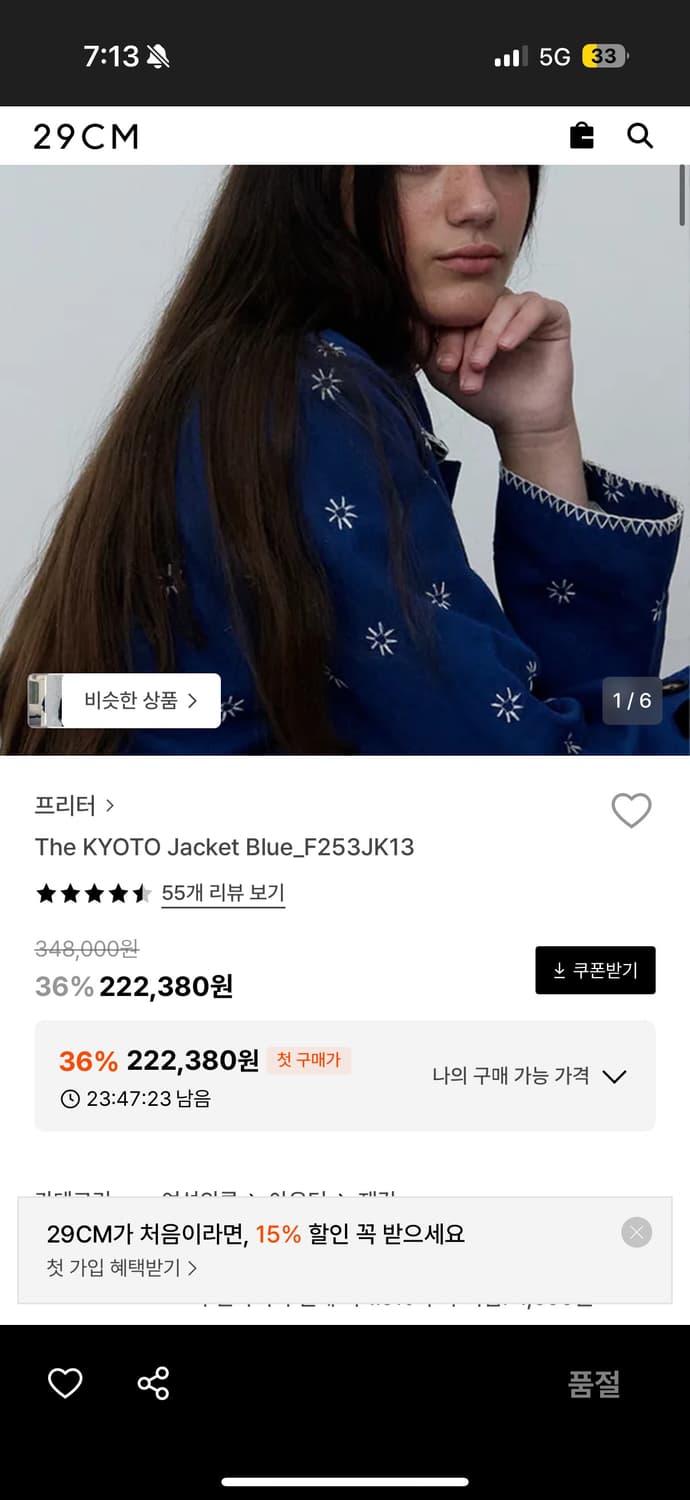 프리터 The KYOTO Jacket Blue_F253JK13 상품이미지5