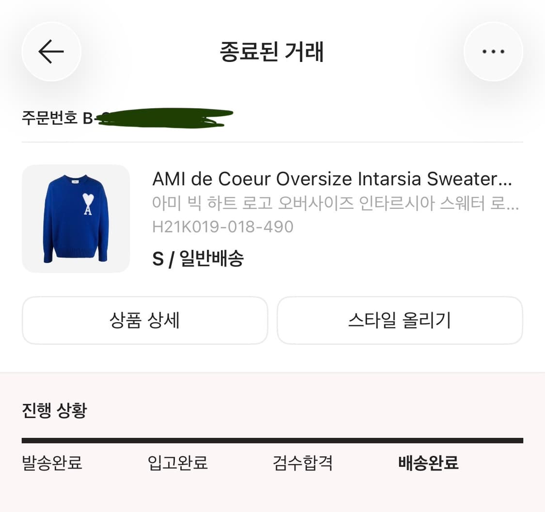 AMI 아미 빅하트 로고 로얄블루 S 상품이미지1