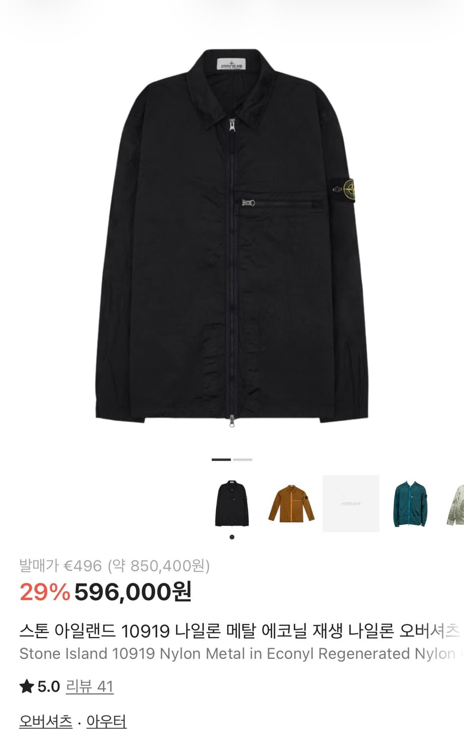 스톤 아일랜드 23ss 나일론 메탈 에코닐 재생 오버셔츠 블랙 상품이미지5