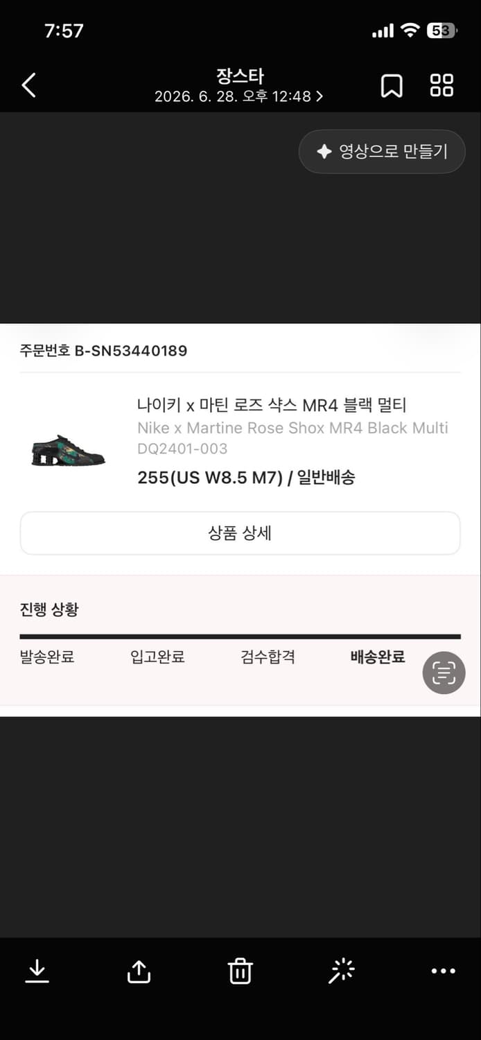 나이키 x 마틴 로즈 샥스 MR4 블랙 멀티 상품이미지7