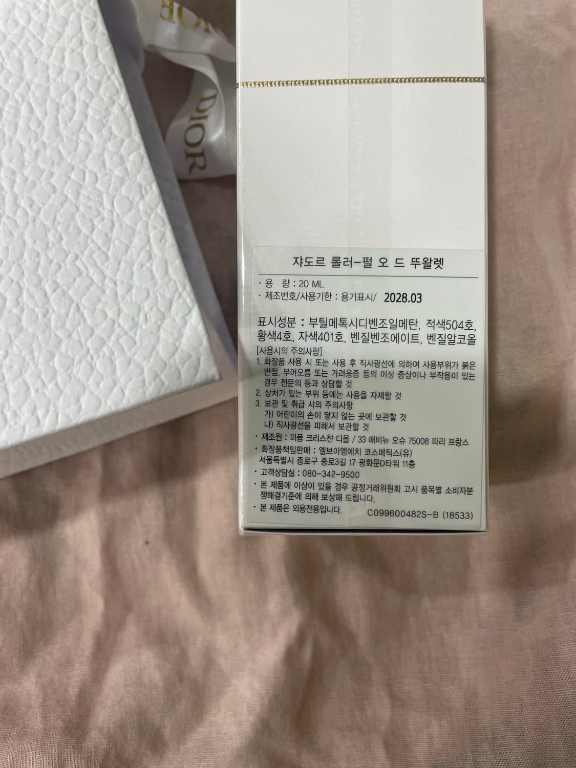 [국문미개봉]디올 자도르 롤러 펄 edt오드뚜왈렛 향수20ml새제품풀구성 상품이미지2