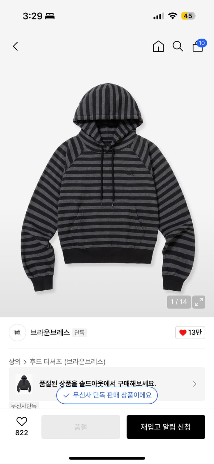 브라운 브레스 후드티 상품이미지1