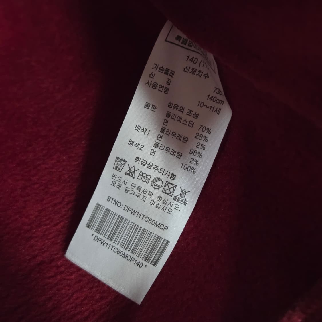 닥스 여아 기모 맨투맨 140/11Y  상품이미지4