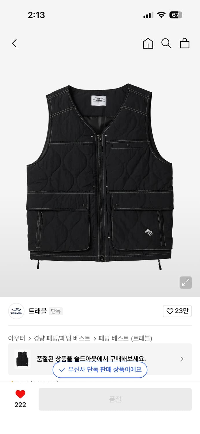 트래블 패딩베스트 팔아요(새상품) 상품이미지1