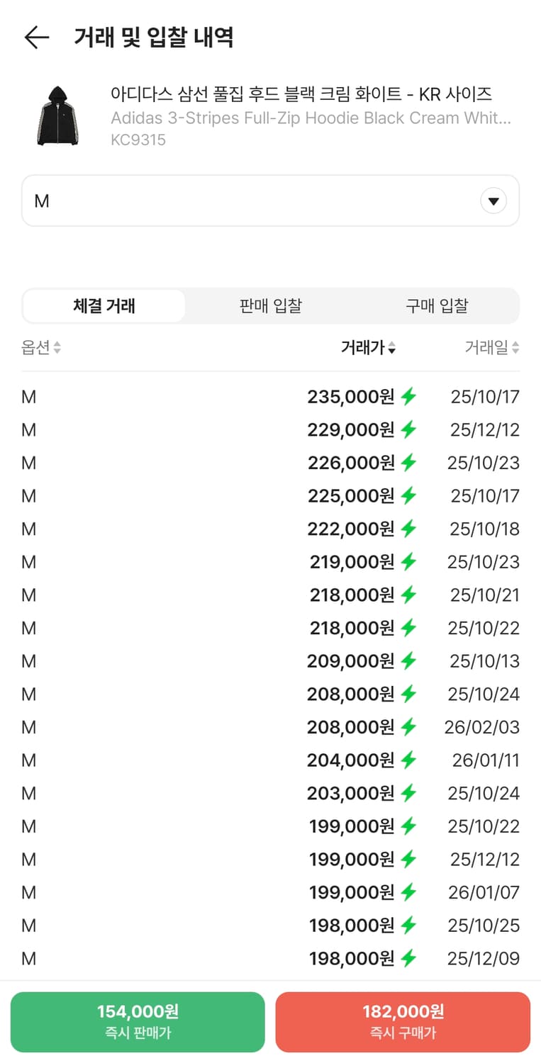 아디다스 신상 크롭 후드집업(크림 리셀가보다 싸게 팔아요) 상품이미지2